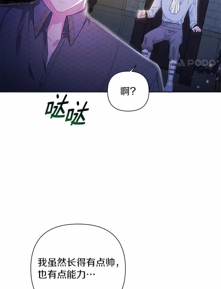 94.绑架 第58页