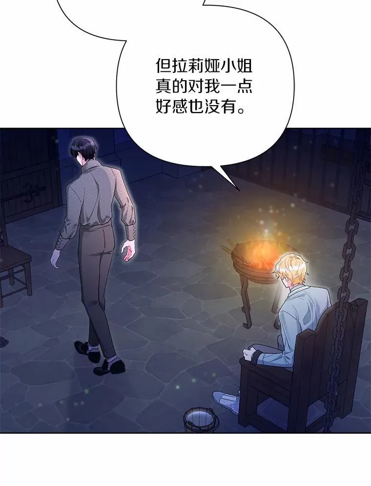 94.绑架 第59页