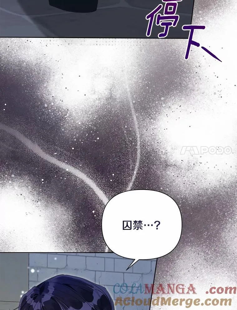 94.绑架 第61页