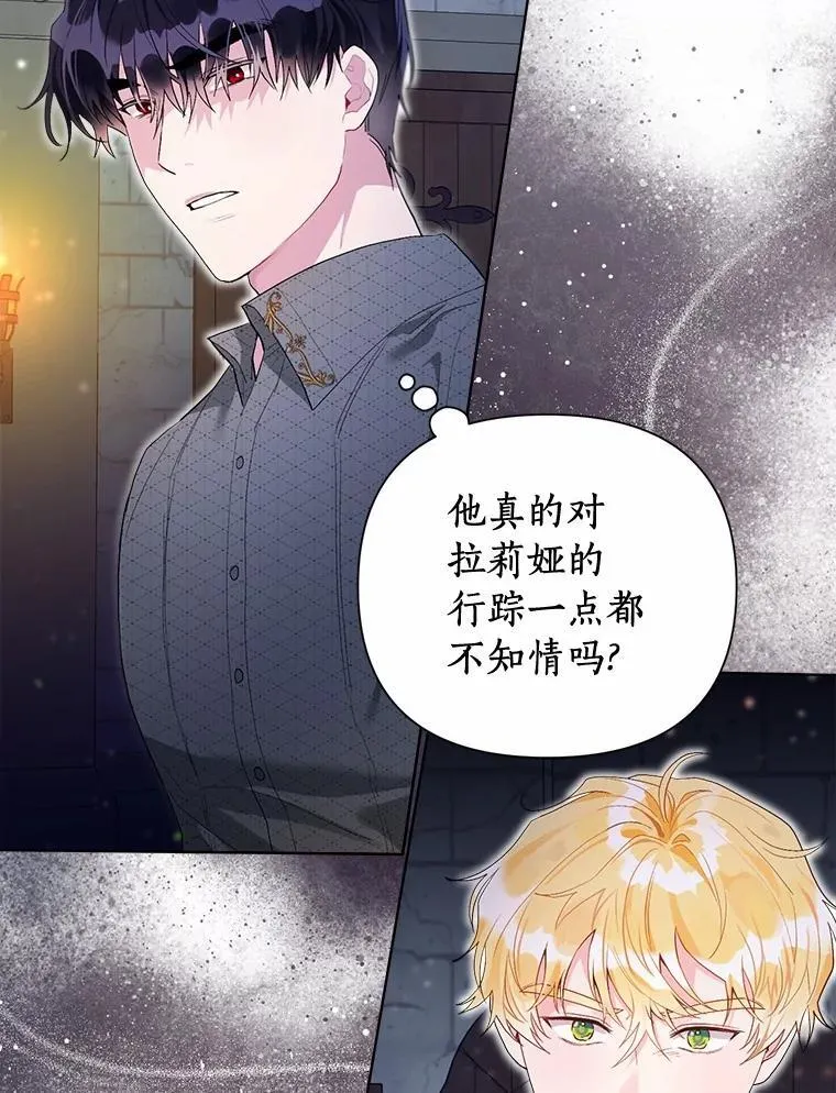 94.绑架 第62页
