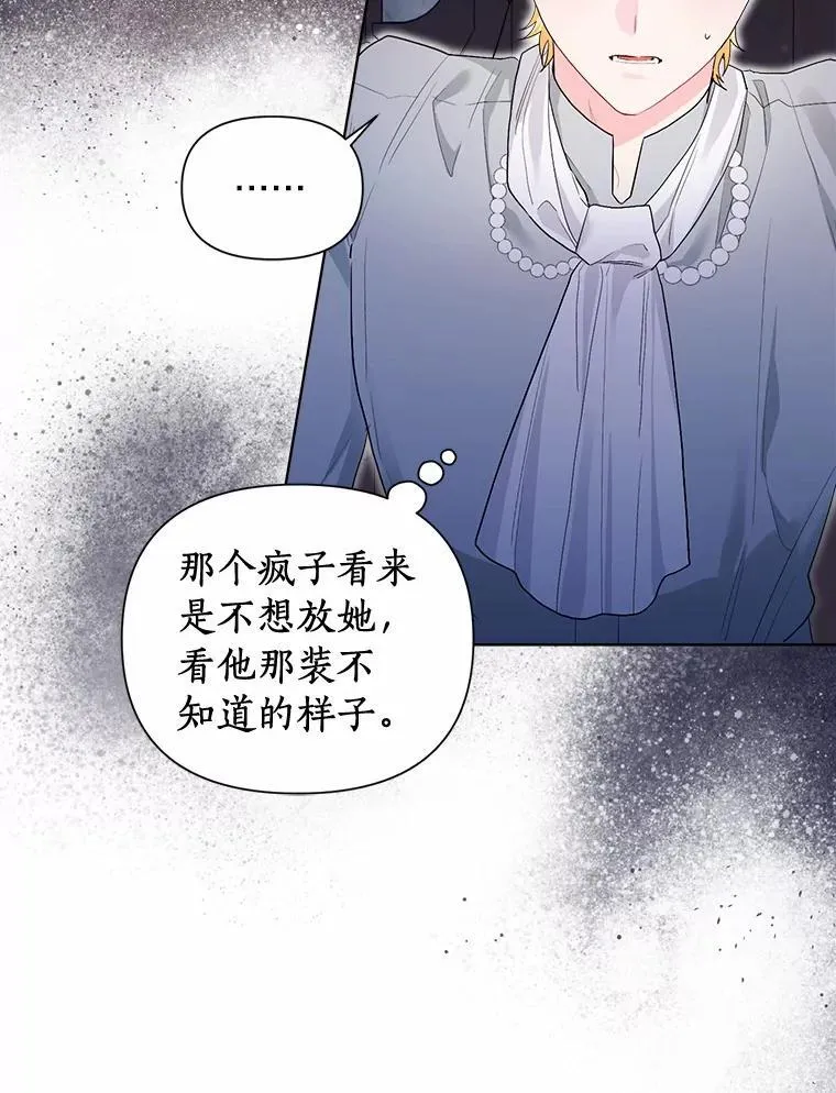 94.绑架 第63页
