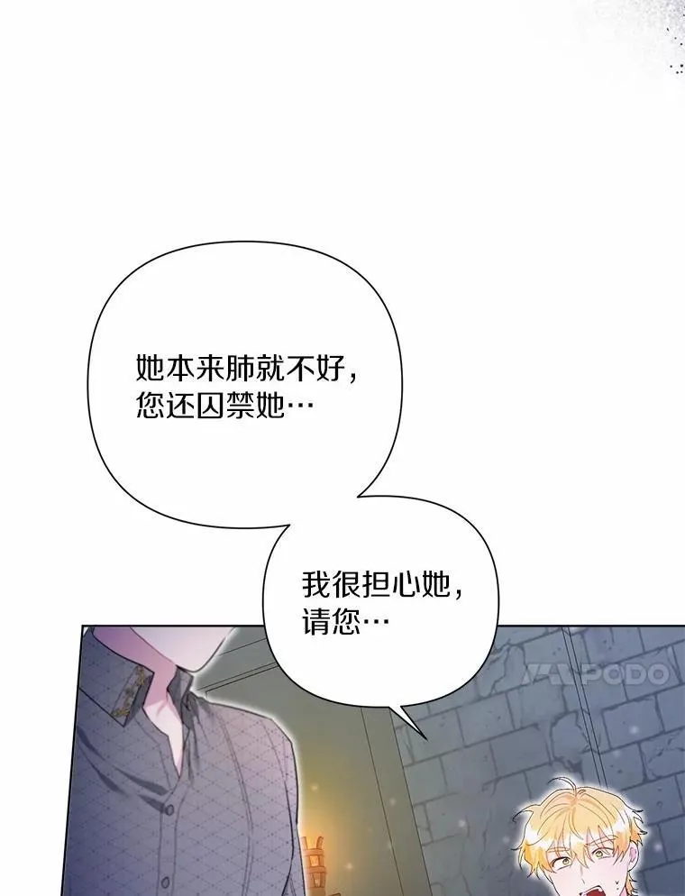 94.绑架 第64页