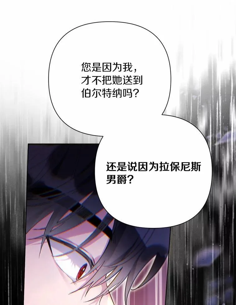 94.绑架 第66页