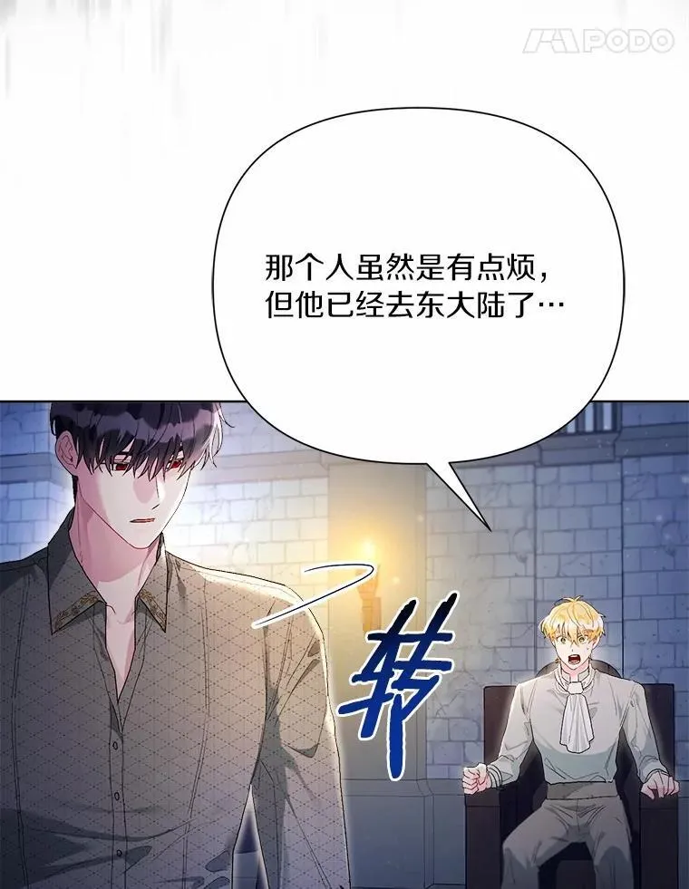 94.绑架 第68页