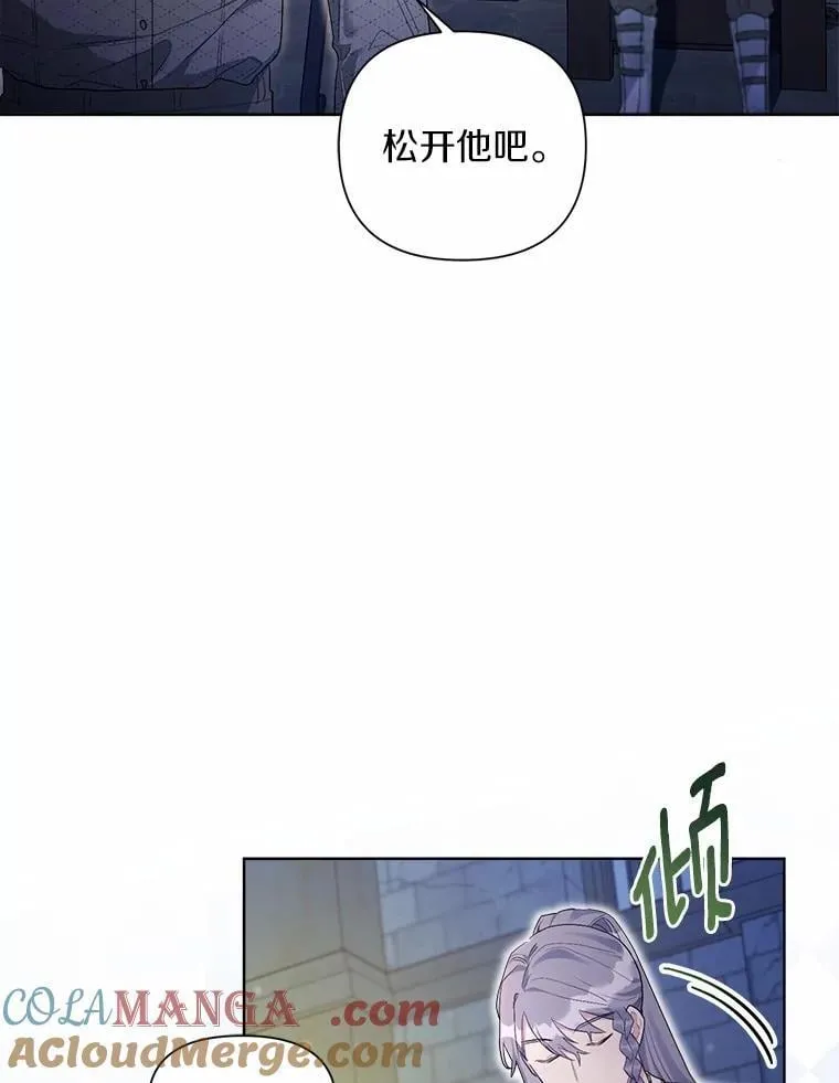 94.绑架 第69页