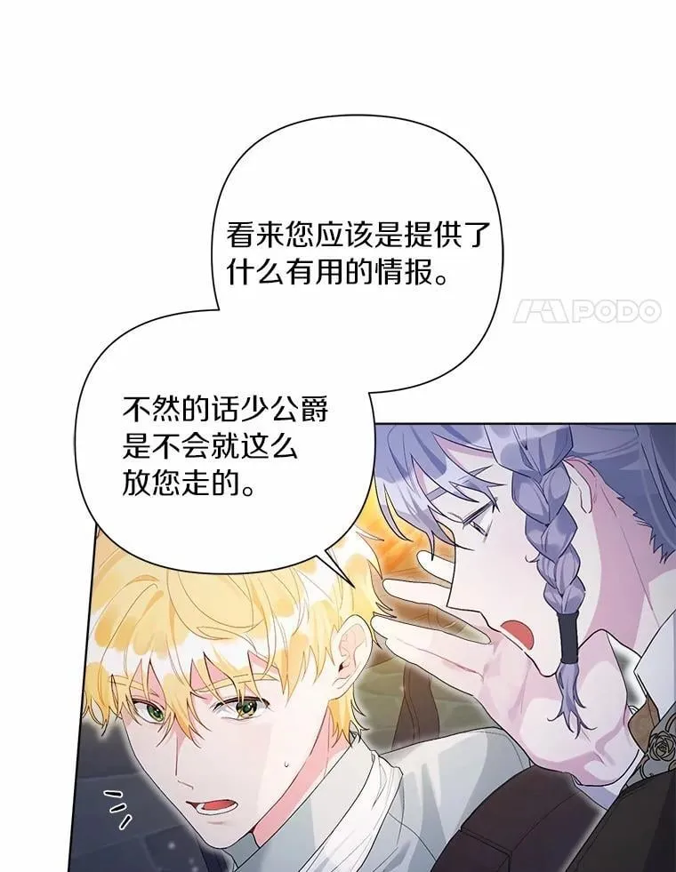 94.绑架 第71页