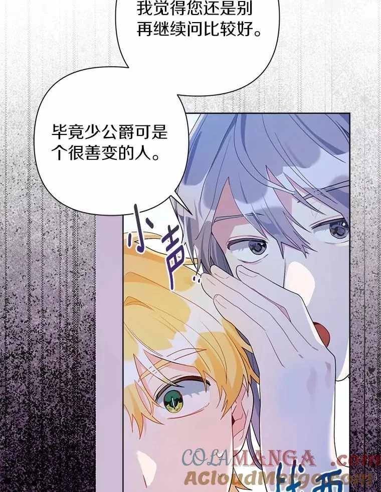 94.绑架 第73页