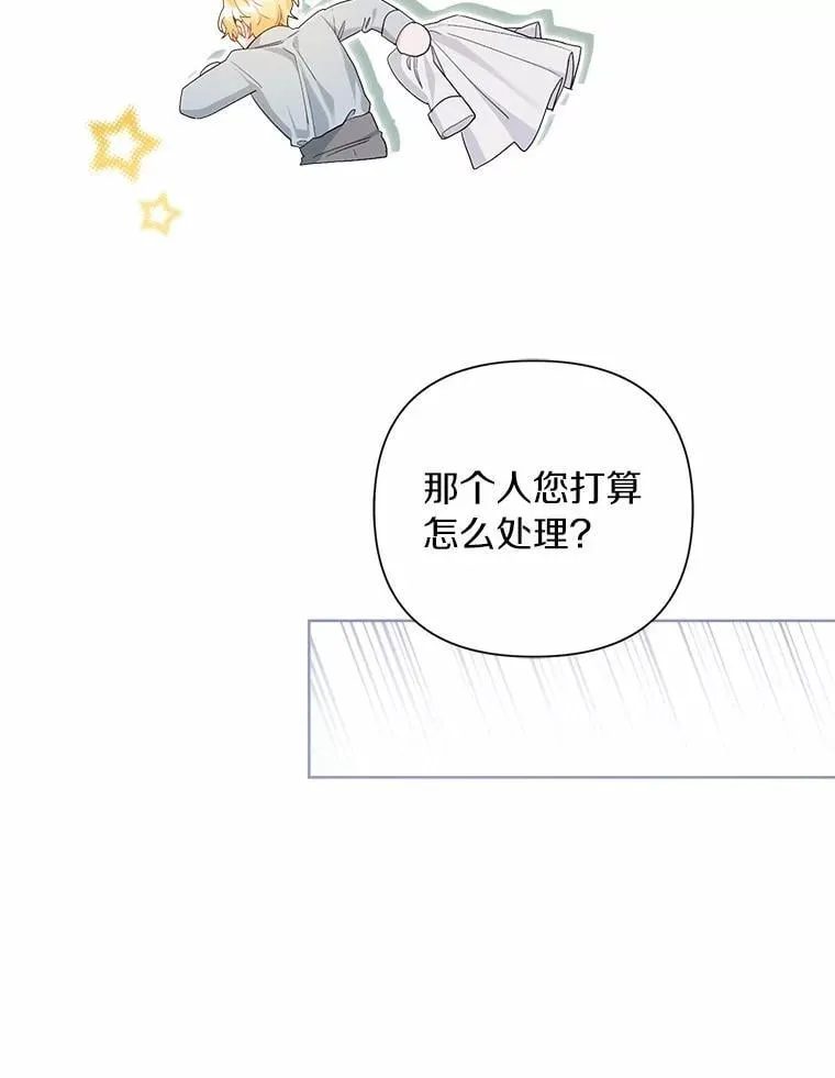 94.绑架 第75页
