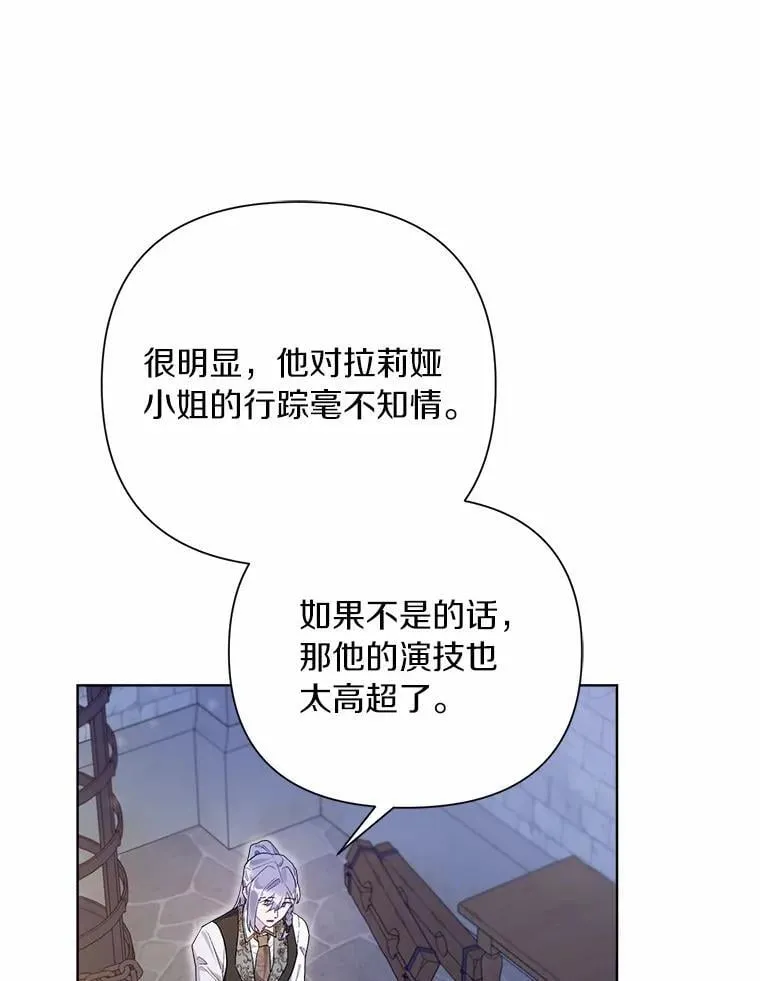 94.绑架 第76页