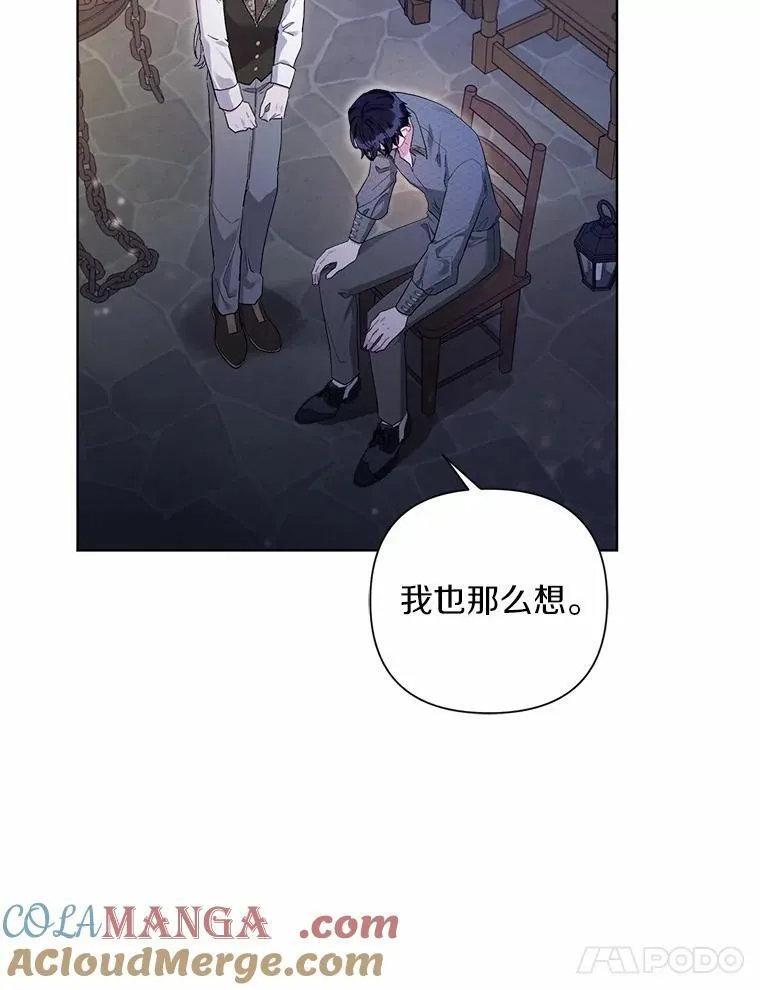 94.绑架 第77页