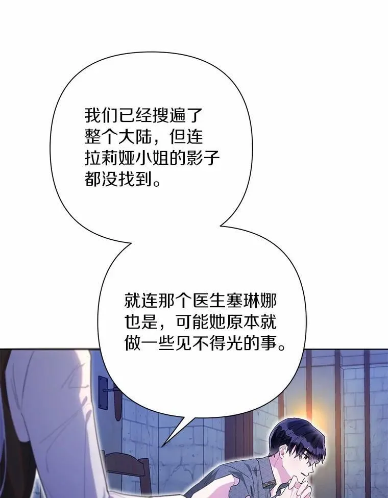 94.绑架 第78页
