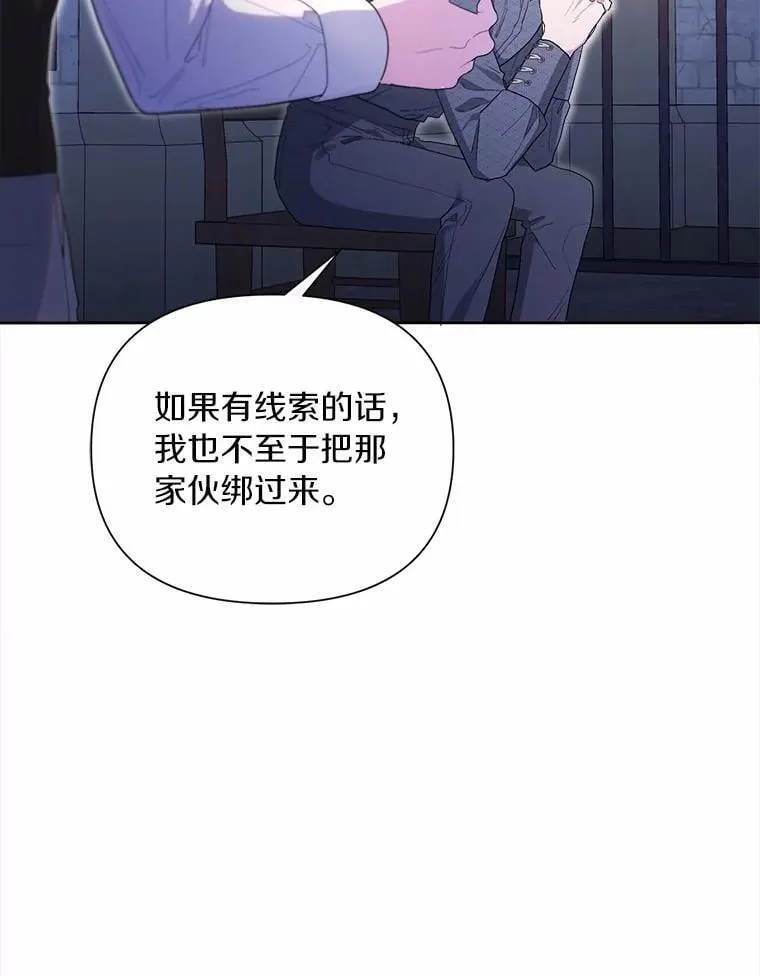 94.绑架 第79页