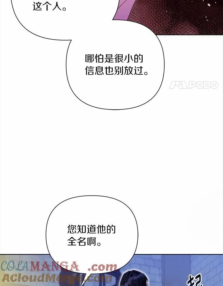 94.绑架 第81页