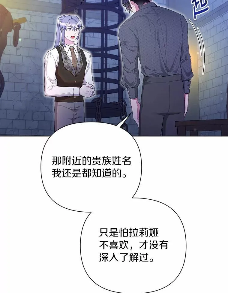 94.绑架 第82页