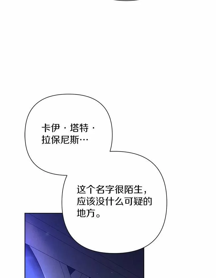94.绑架 第83页