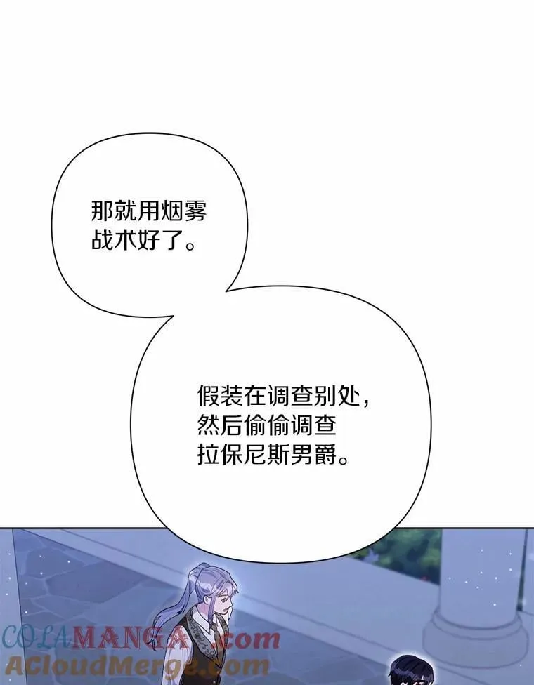 94.绑架 第85页