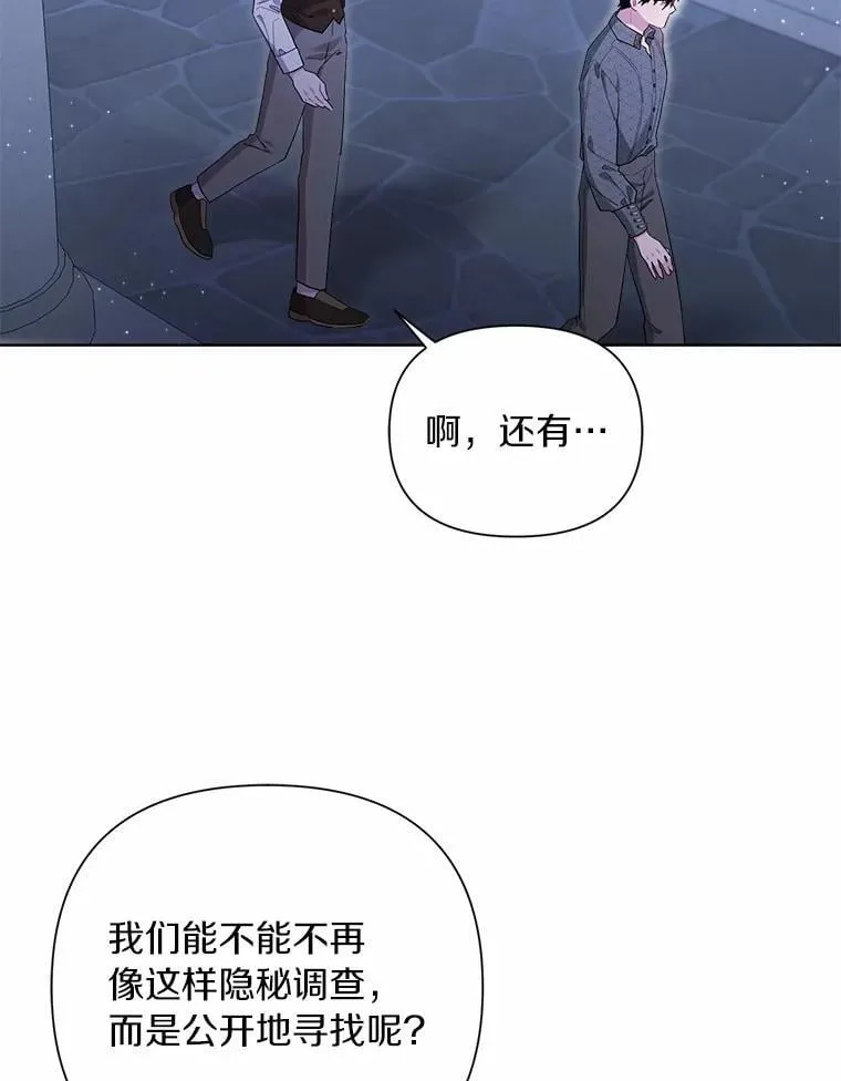94.绑架 第86页