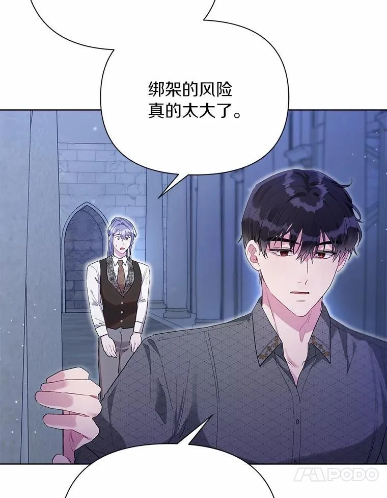 94.绑架 第87页