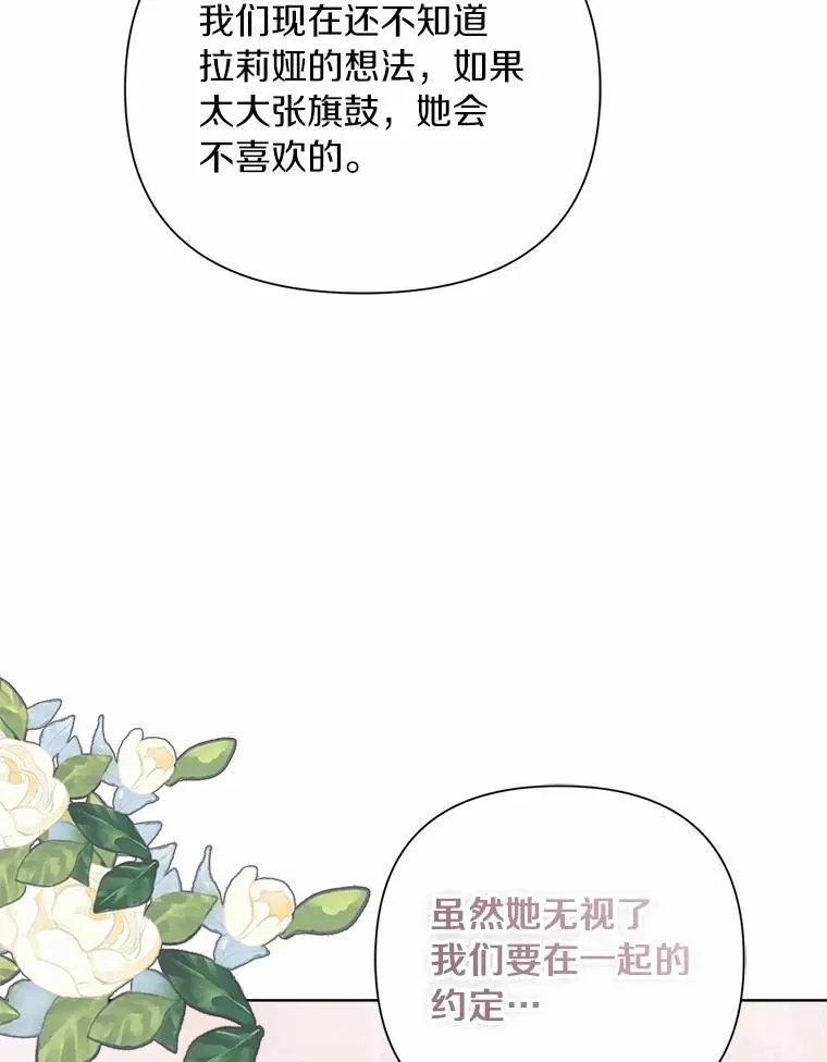 94.绑架 第88页