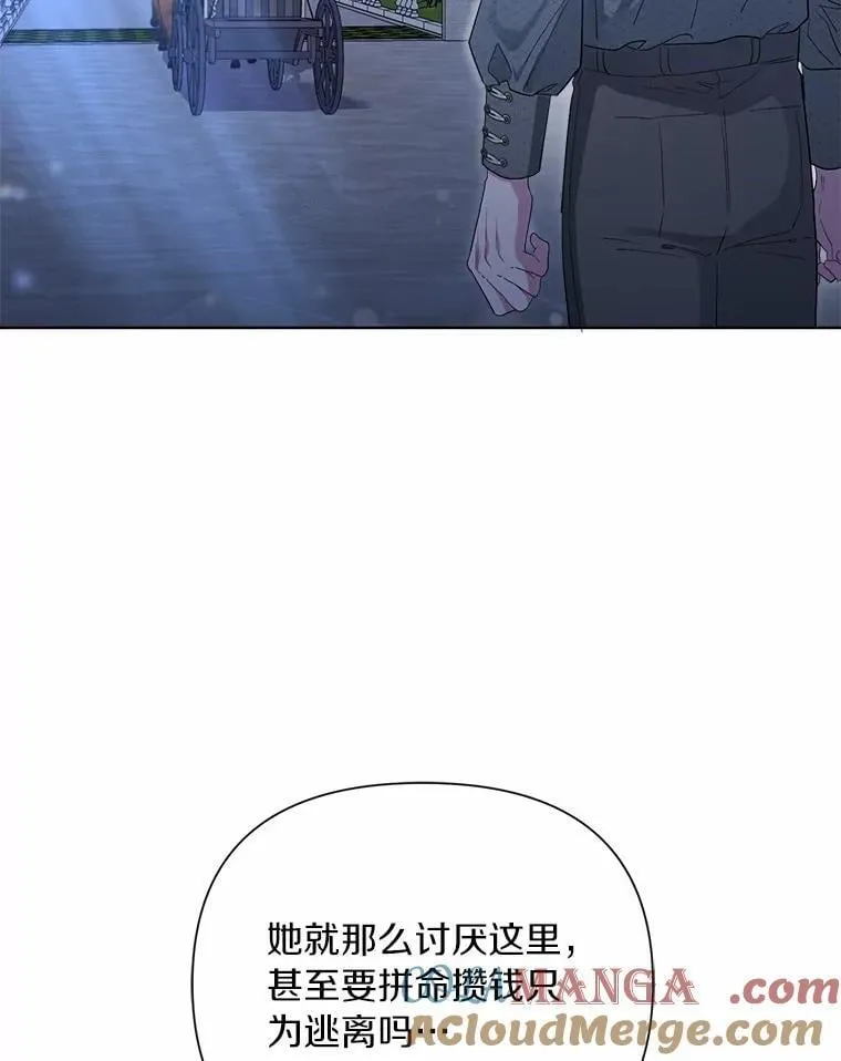94.绑架 第93页