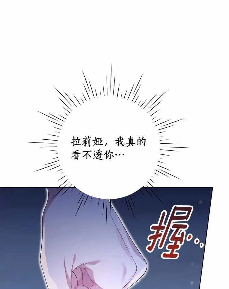 94.绑架 第95页