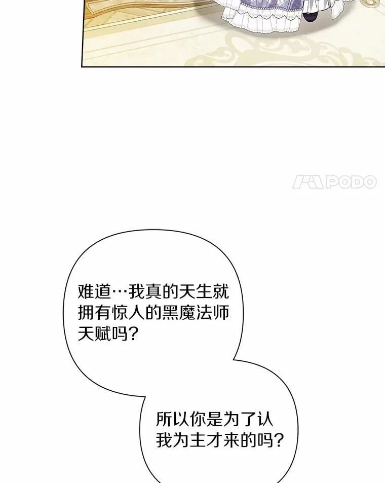 93.被囚禁了 第4页