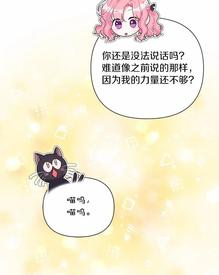 93.被囚禁了 第6页