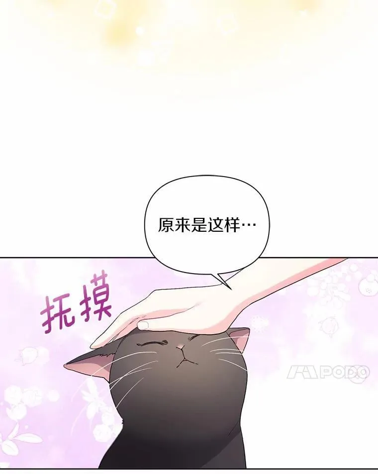 93.被囚禁了 第7页