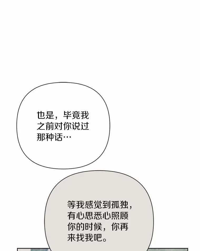93.被囚禁了 第8页