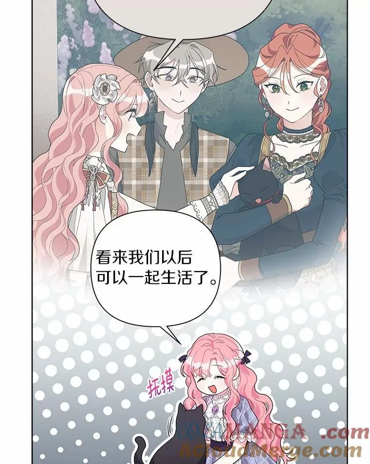 93.被囚禁了 第9页