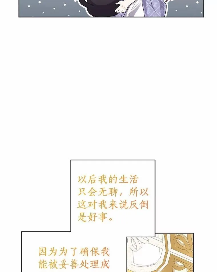 93.被囚禁了 第10页