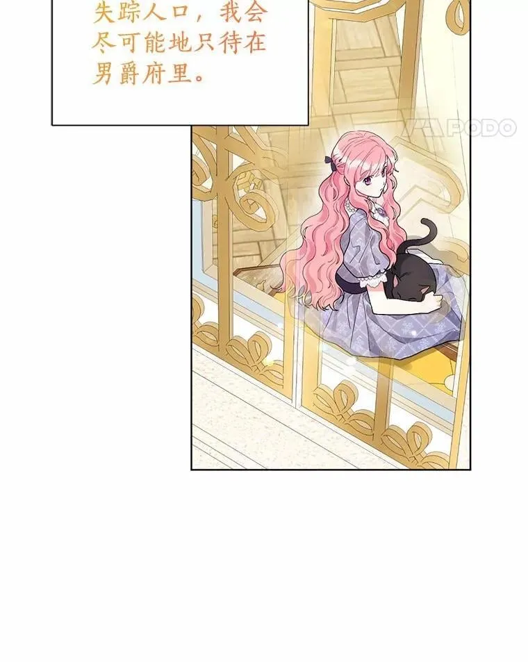 93.被囚禁了 第11页