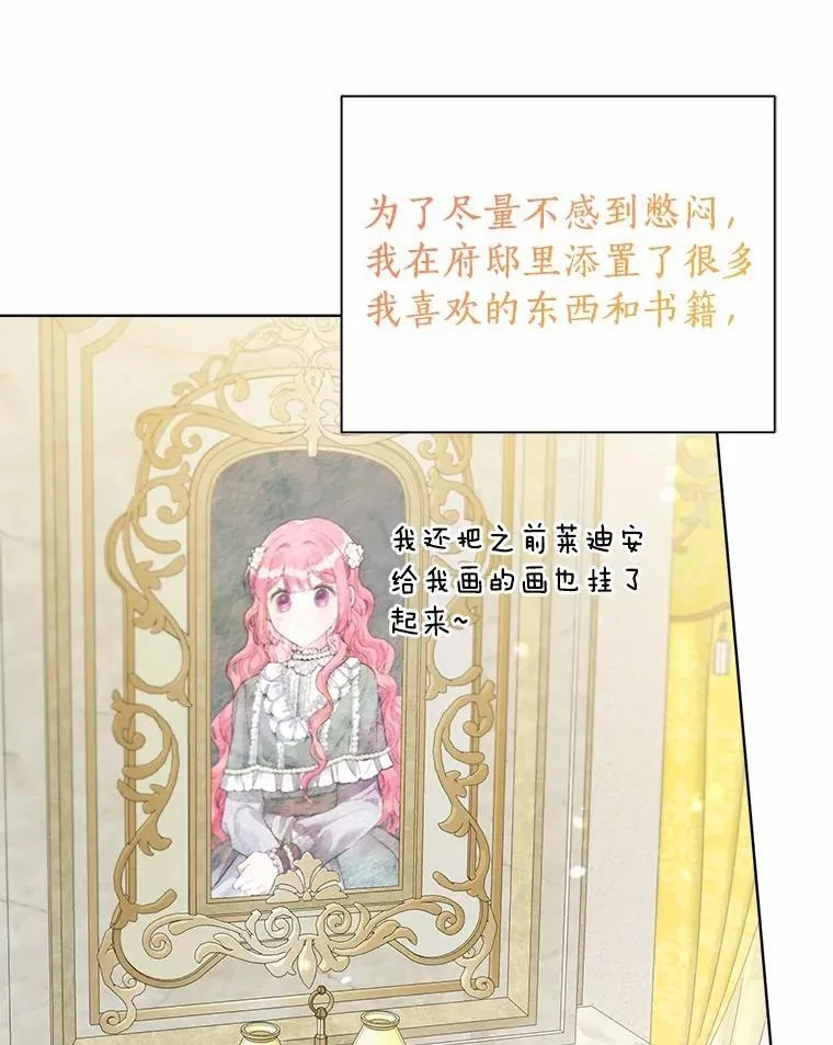 93.被囚禁了 第12页