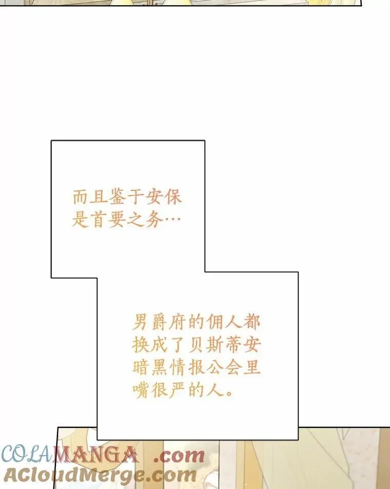 93.被囚禁了 第13页