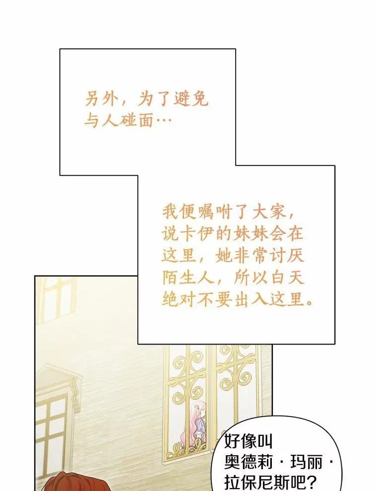 93.被囚禁了 第15页