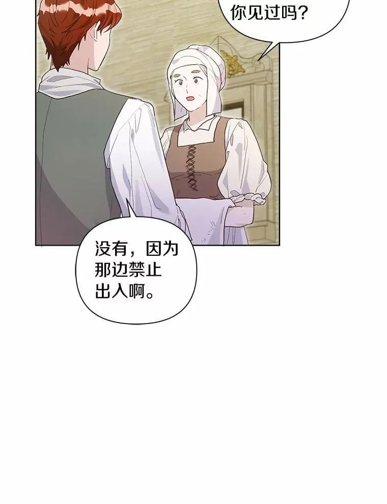 93.被囚禁了 第16页