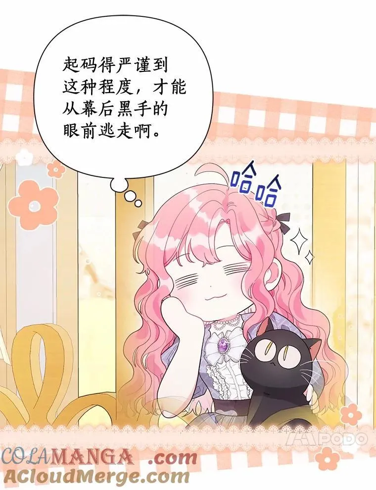 93.被囚禁了 第17页
