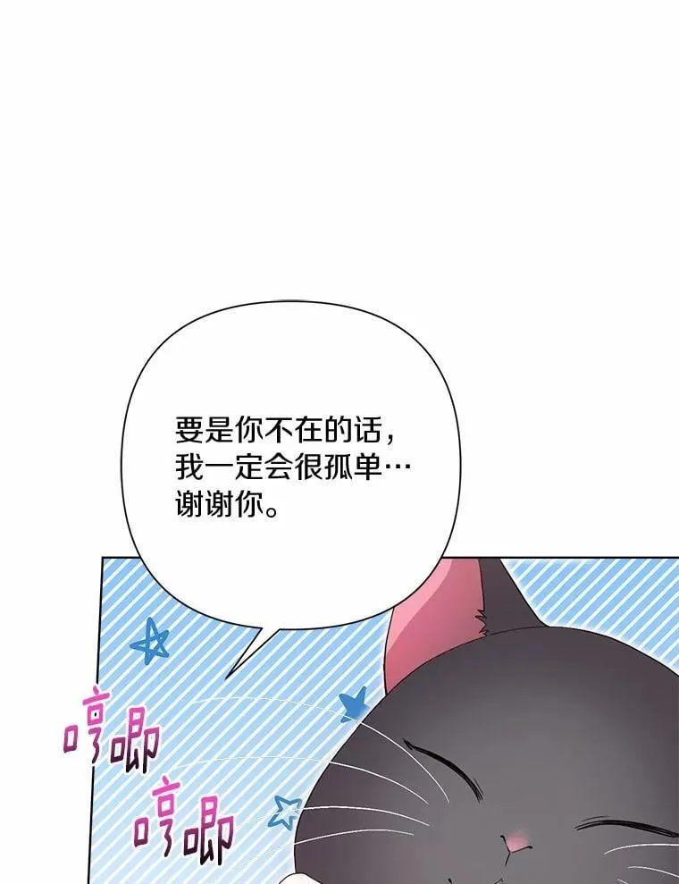 93.被囚禁了 第18页