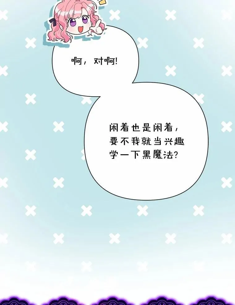 93.被囚禁了 第20页