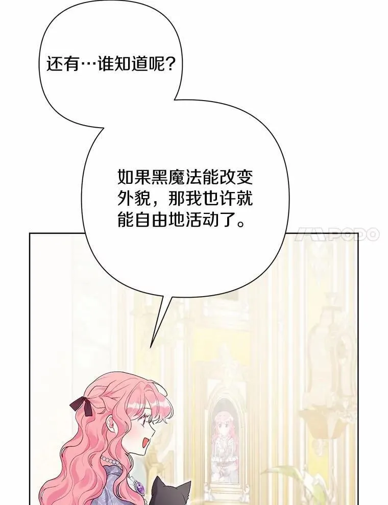 93.被囚禁了 第24页
