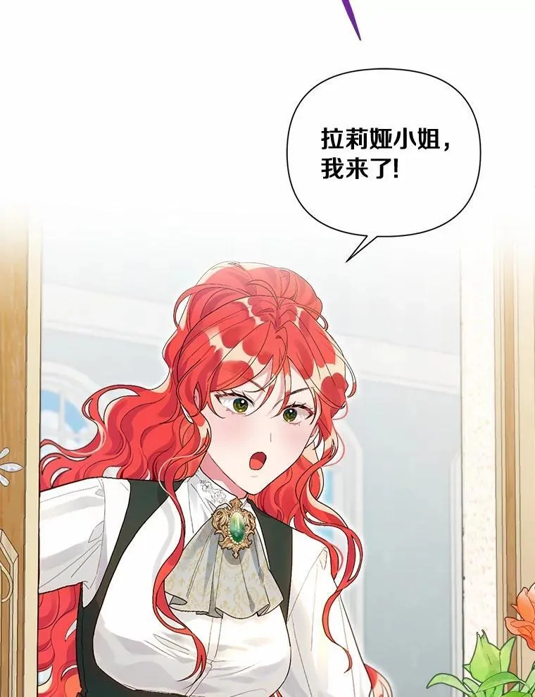 93.被囚禁了 第26页