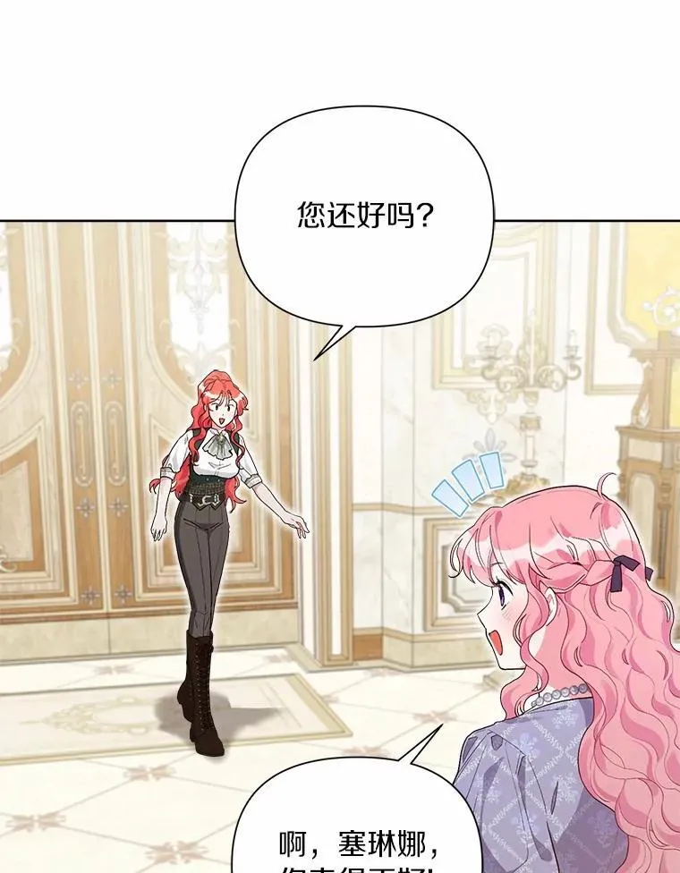 93.被囚禁了 第28页