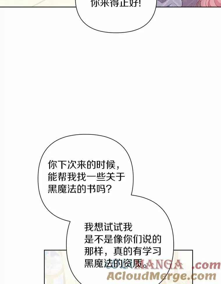 93.被囚禁了 第29页