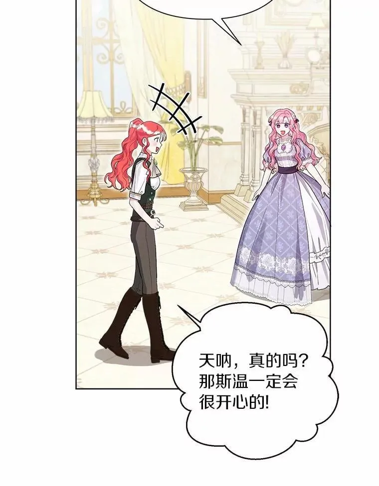 93.被囚禁了 第30页