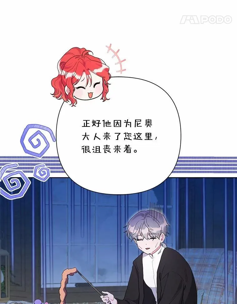 93.被囚禁了 第31页