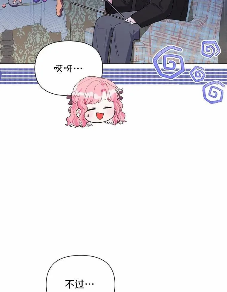 93.被囚禁了 第32页