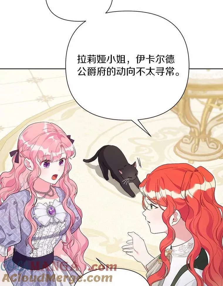 93.被囚禁了 第33页