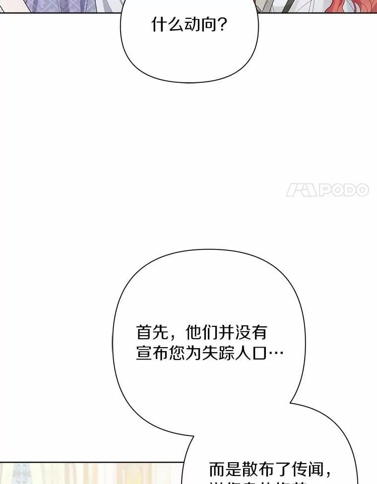 93.被囚禁了 第34页