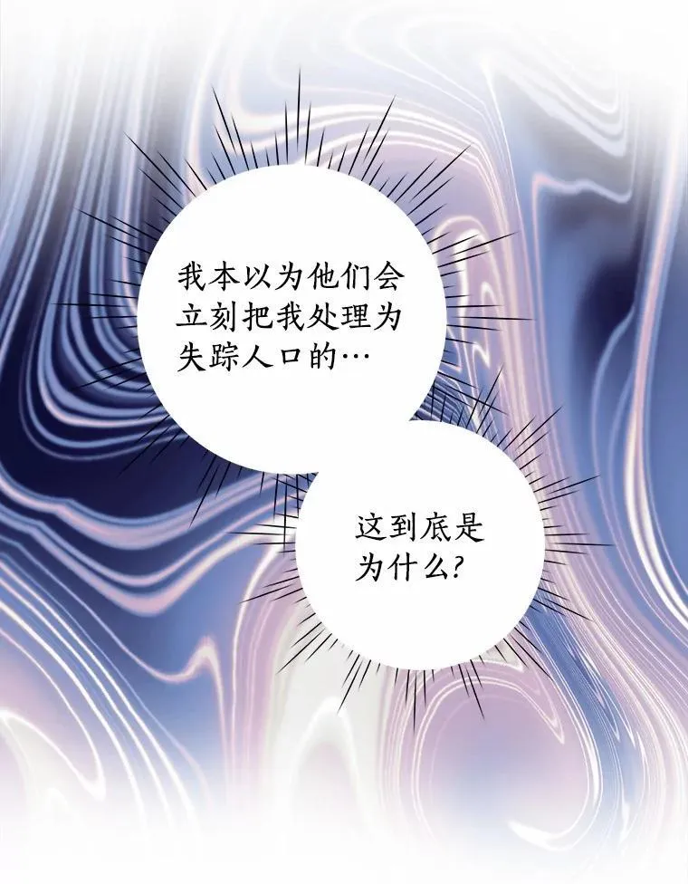 93.被囚禁了 第36页