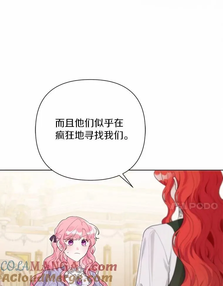 93.被囚禁了 第37页